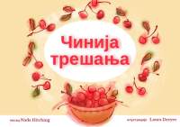 ARLI A BOWL OF CHERRIES - Untitled Page (1)