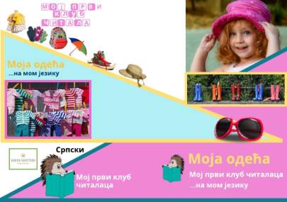 SERB CYR MY CLOTHES ONE PAGE - Untitled Page (2)