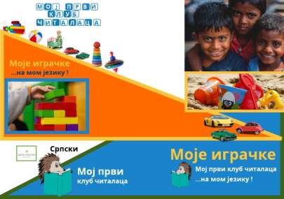 SERBIAN TOYS SINGLE PAGE - Untitled Page (1)